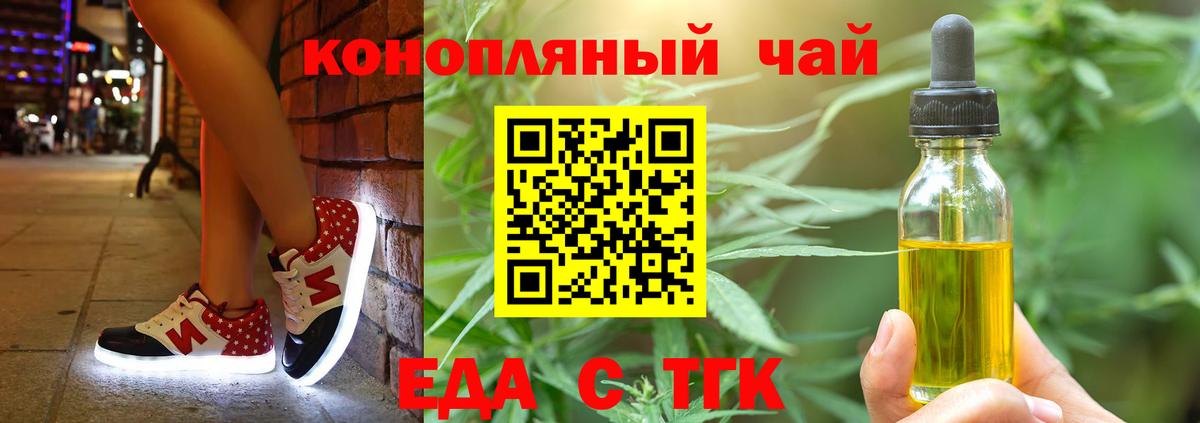 Печенье с ТГК марихуана  Вход с VPN  Якутск 