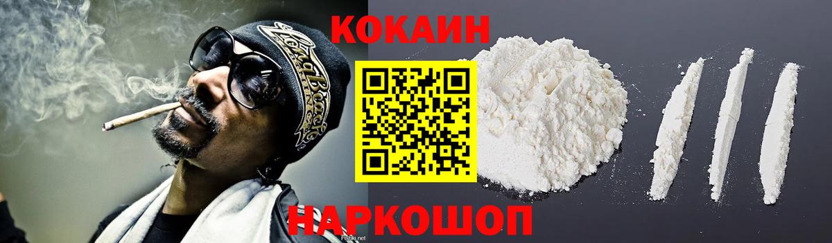 Якутск  КОКАИН  КОКАИН VHQ  Вход с VPN  КОКАИН Колумбийский 