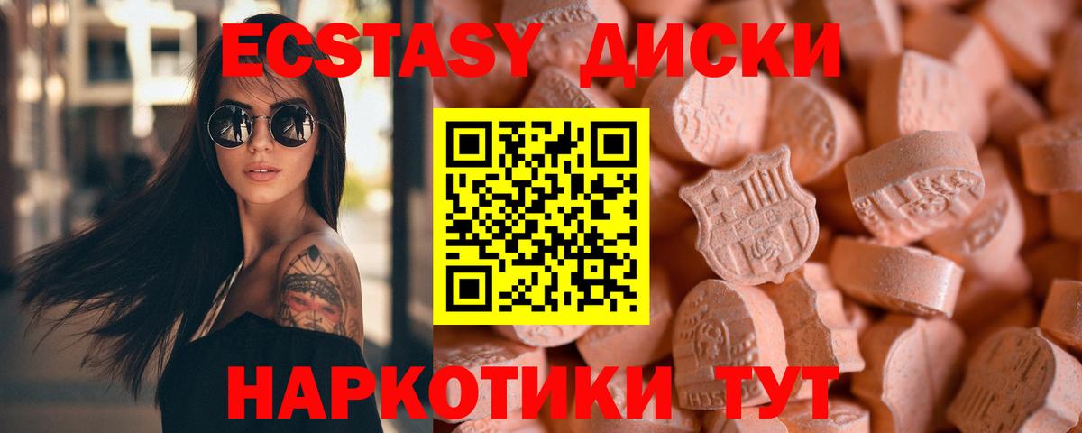 ЭКСТАЗИ ешки  Вход с VPN  Ecstasy  Якутск 