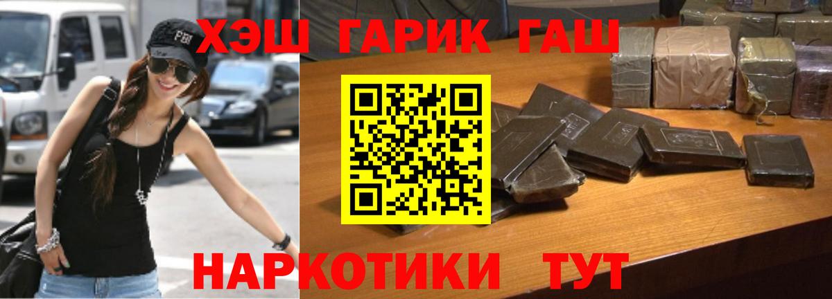 ГАШИШ 40% ТГК  Вход с VPN  Якутск  ГАШ  ГАШИШ VHQ 