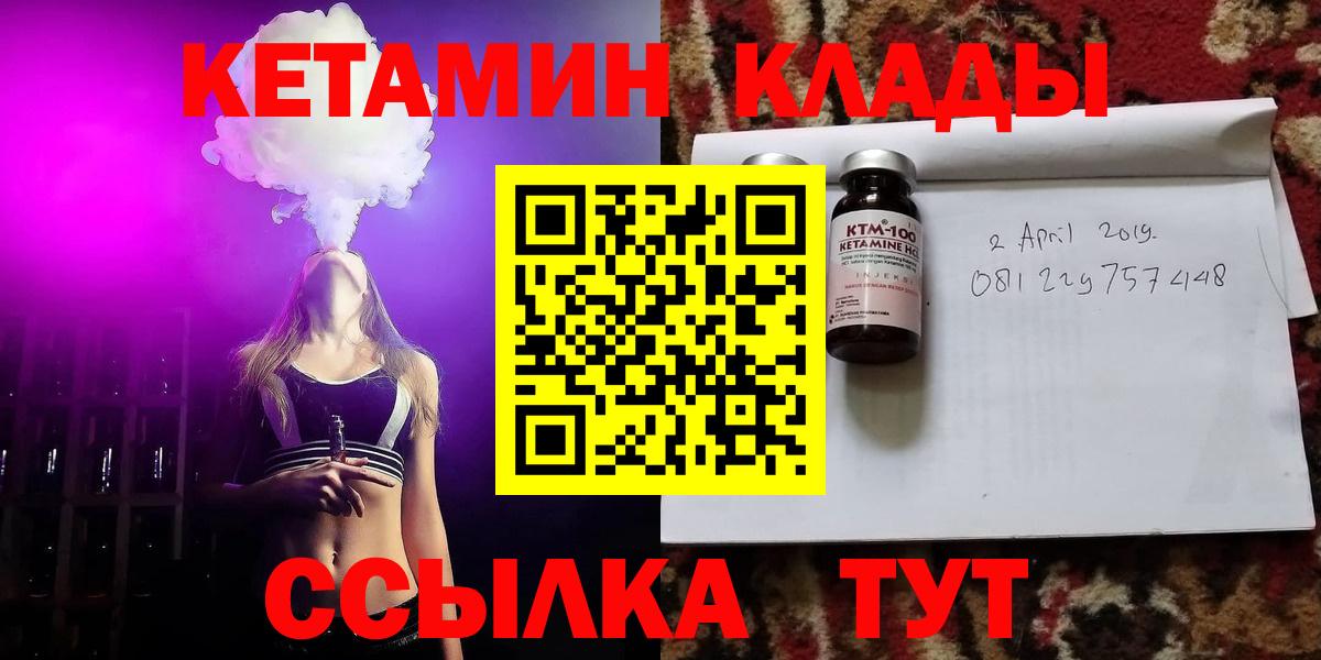 Якутск  маркетплейс наркотические препараты  КЕТАМИН ketamine  Вход с VPN  КЕТАМИН VHQ  hydra tor 