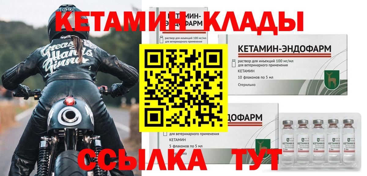 Кетамин VHQ Якутск