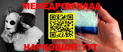 меф Кинель