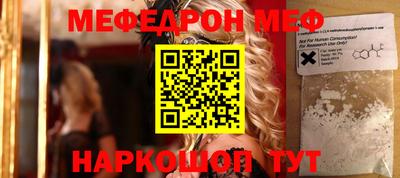 меф Кинель