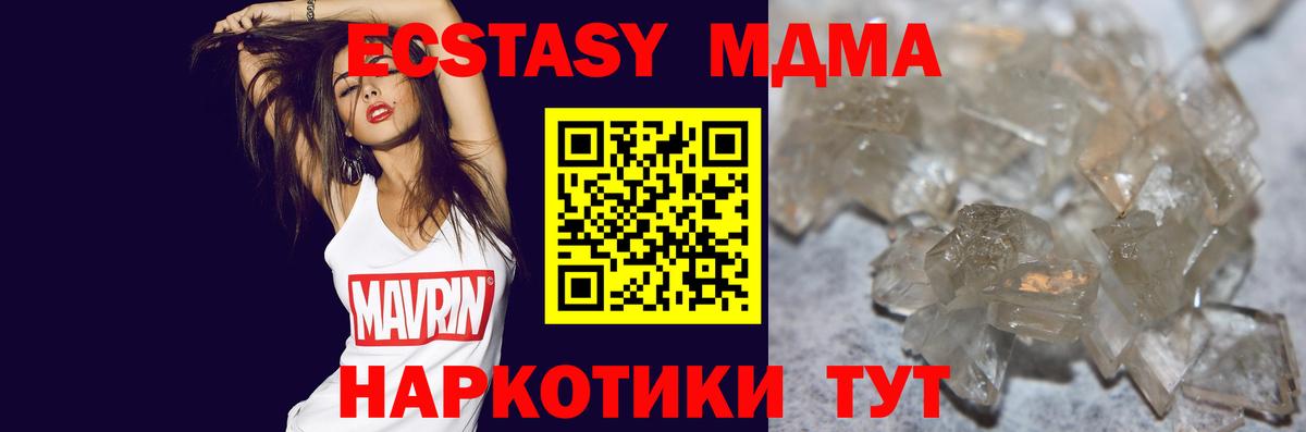 MDMA молли  Вход с VPN  МДМА  МДМА crystal  Якутск 