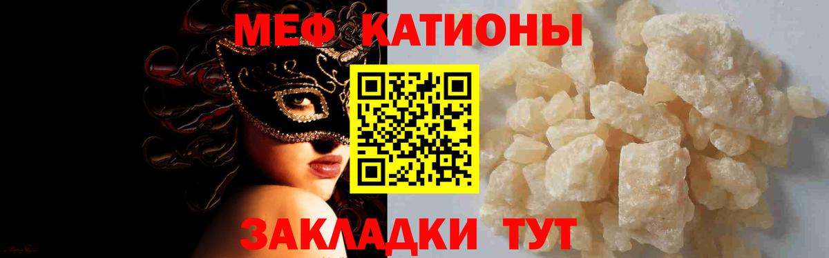 Меф кристаллы  Вход с VPN  МЯУ-МЯУ  Якутск  Меф 