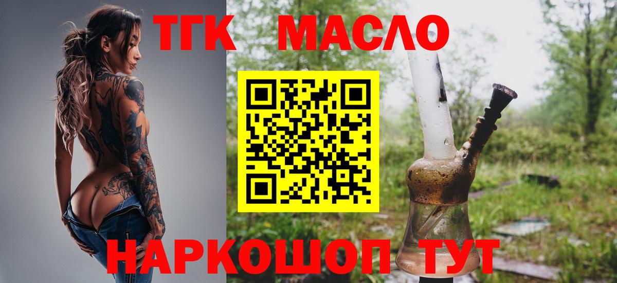 ТГК концентрат Якутск