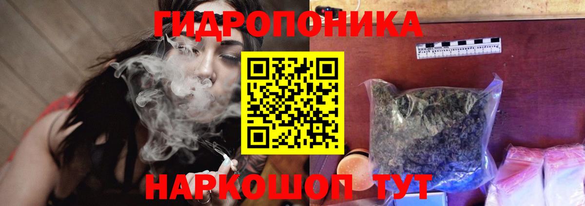 Канабис White Widow Якутск